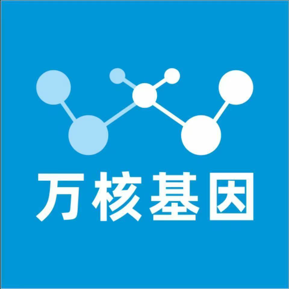 泰安新泰万核基因DNA亲子鉴定中心